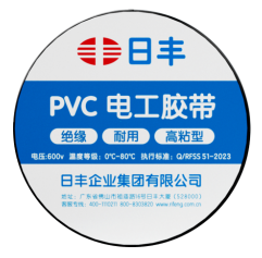 日丰PVC电工胶带1812（黑）