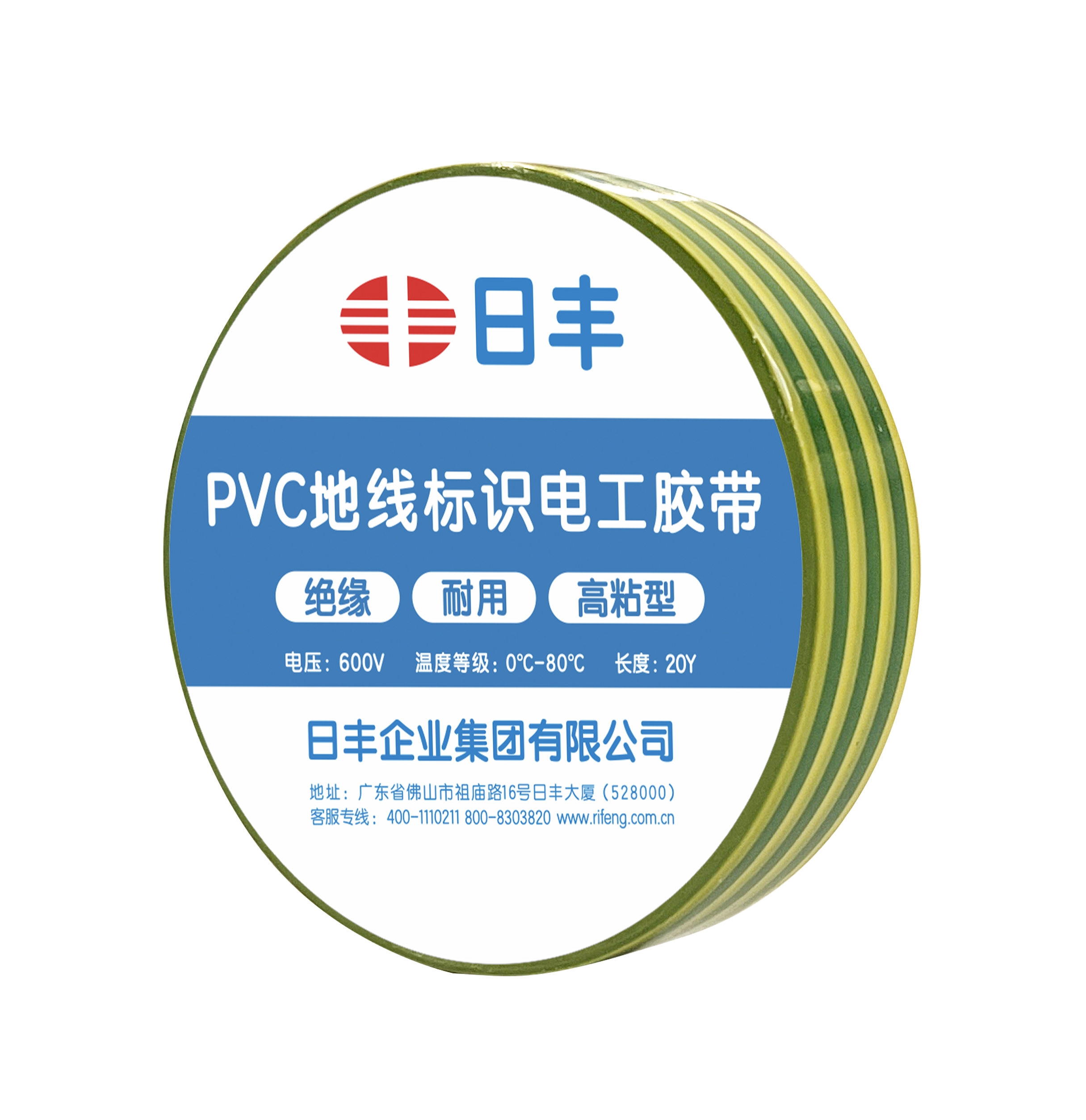 日丰PVC地线标识电工胶带1818（黄绿）